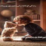 دانلود آهنگ مگه یادت نیست همه حسودیشون میشد به ما از نوان “نسخه اصلی”